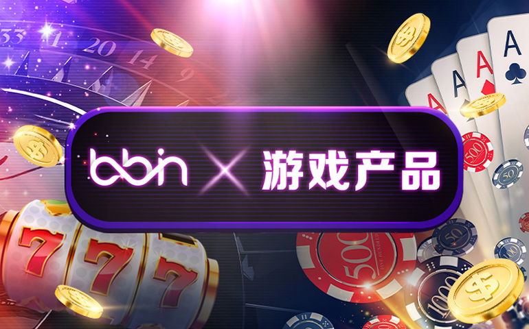 BBIN 五大类游戏产品示意图,展示电子游艺、真人视讯、彩票、棋牌游戏与体育赛事等核心游戏内容